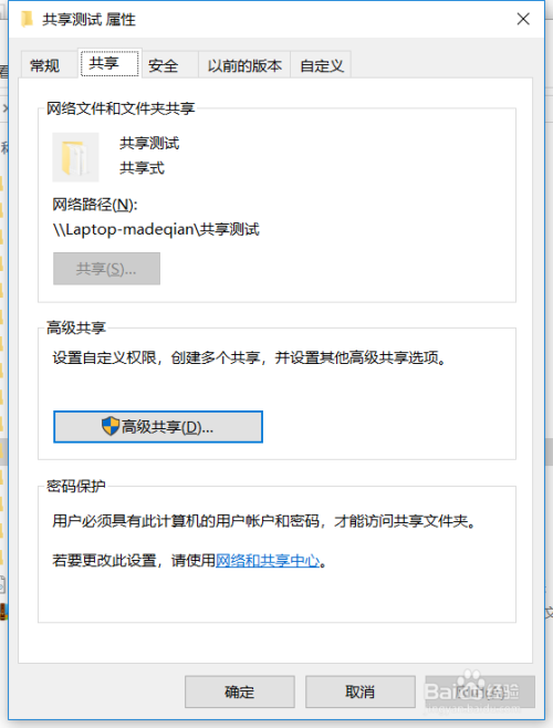 Win10家庭版、专业版设置共享打印机和共享文件