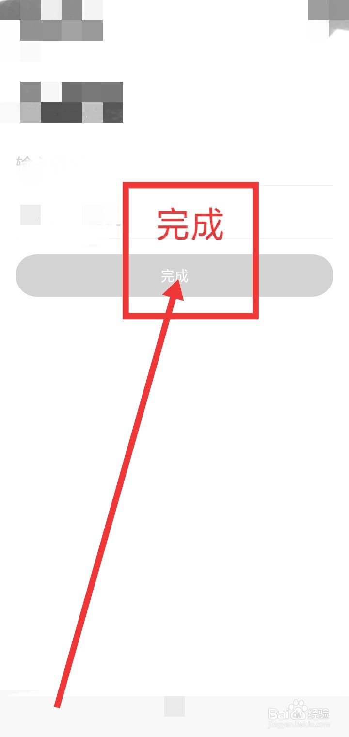 他趣怎么设置密码