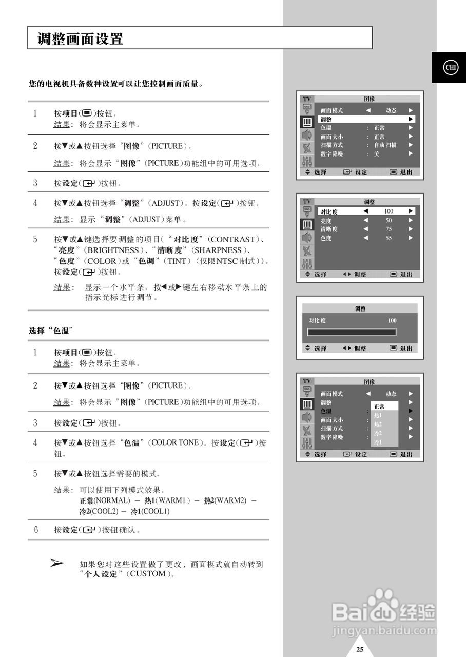 三星SP-42Q2HL彩电使用说明书:[3]