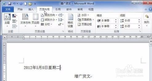 word背景颜色设置图片