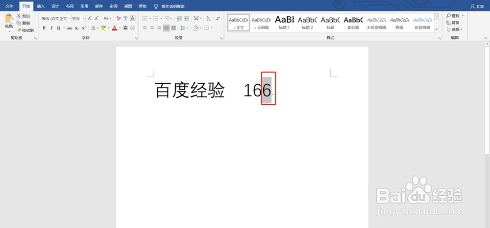 如何在Word中输入N次方的符号？