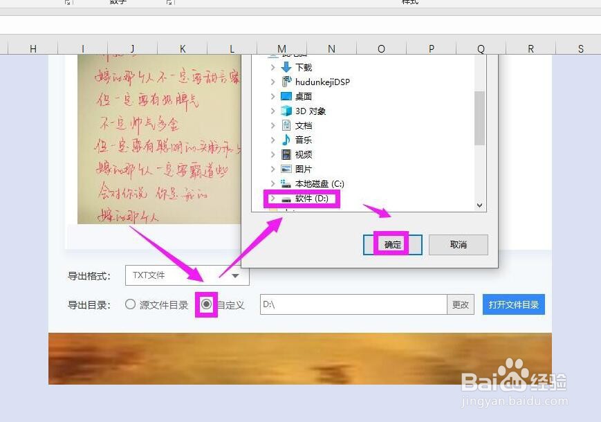 图片转文字怎样快速进行转换？
