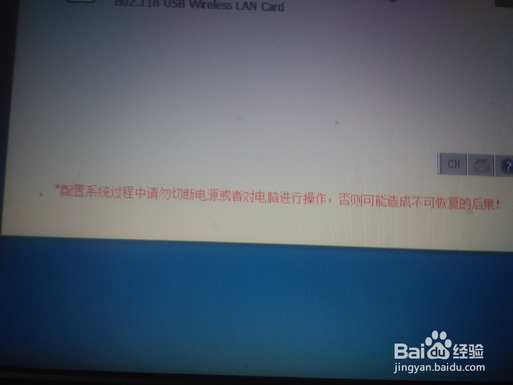 如何安装“正副版”电脑系统？