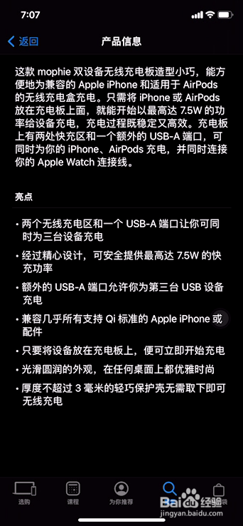 iphone12无线充电怎么用