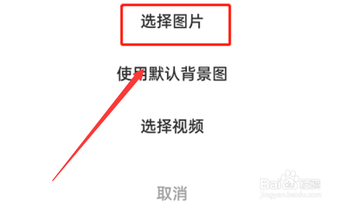 闲鱼怎么更换主页背景?