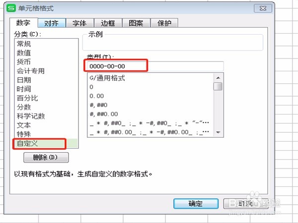WPS表格中怎么把金额设置成大写？