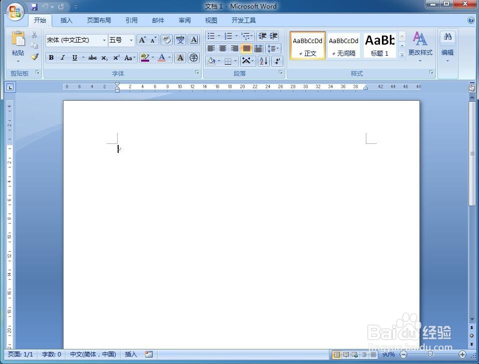 怎样在word中绘制挖掉内切圆的菱形