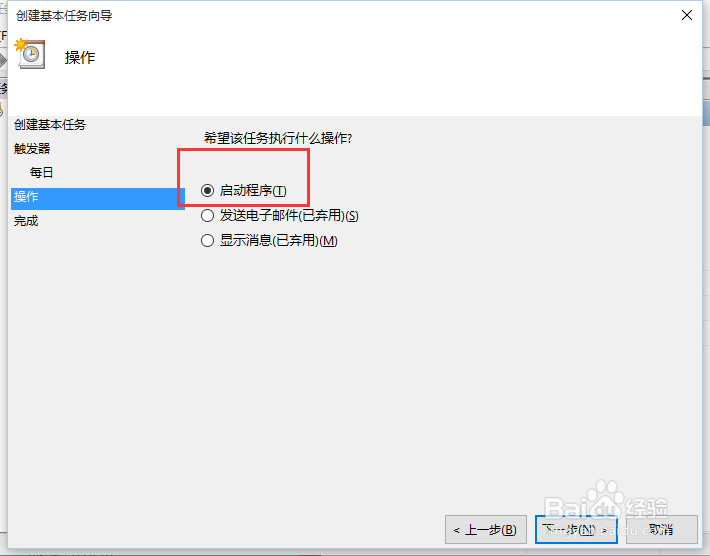win10如何设置自动关机