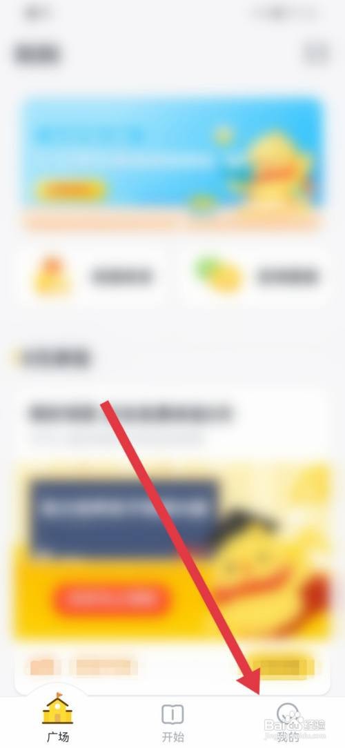 叫叫如何开启护眼模式？
