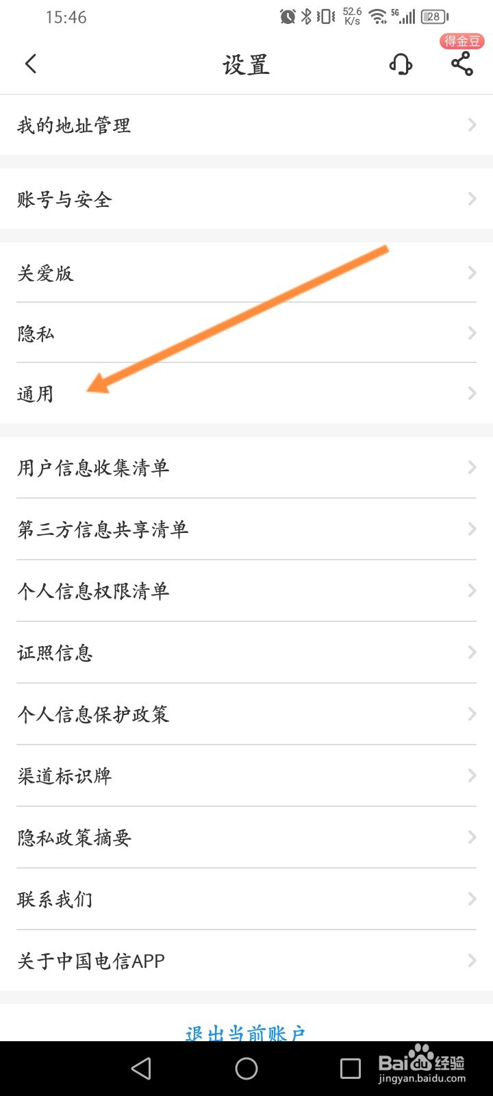 中国电信怎么关闭直播浮窗功能