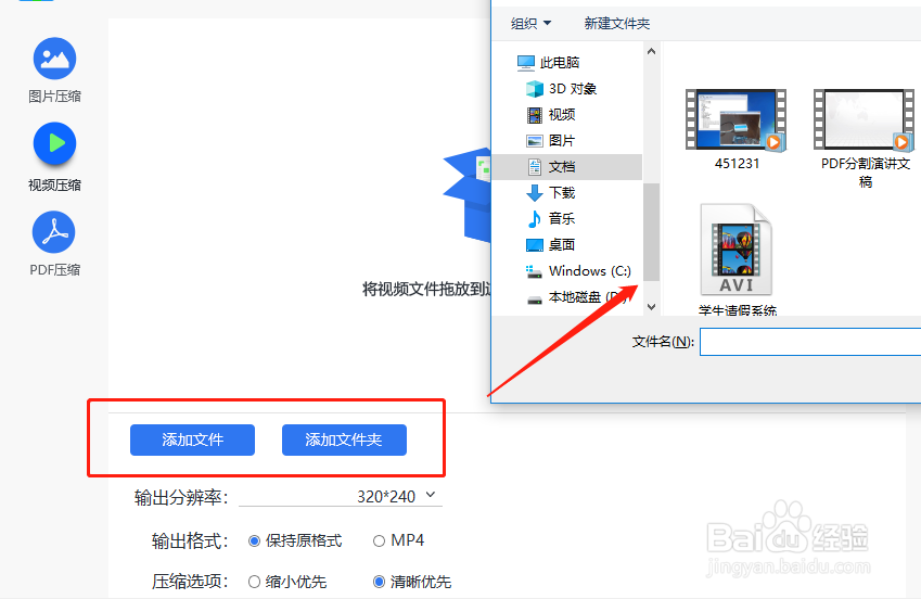 怎样把视频压缩变小