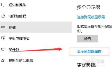 Win10显卡赫兹如何修改？