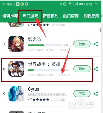 世界战争英雄，安卓超赞的战争类手游下载方法