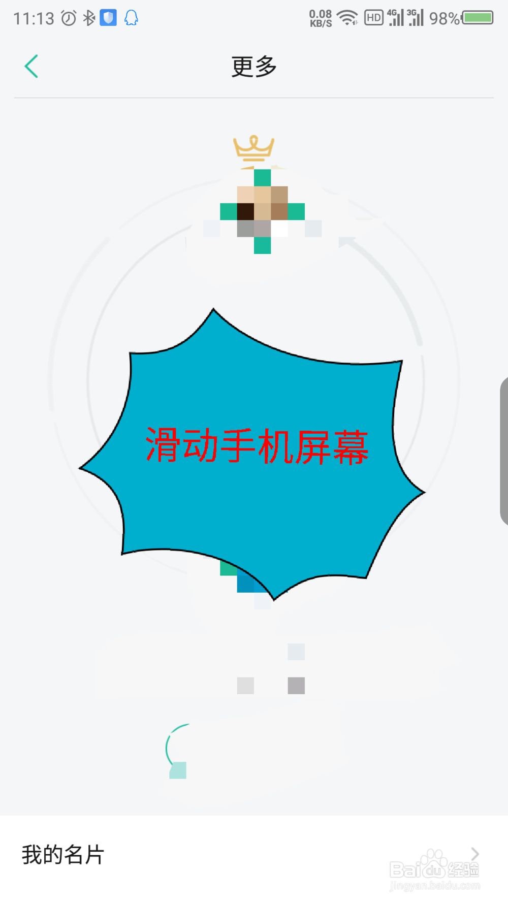 知识星球怎么退出星球