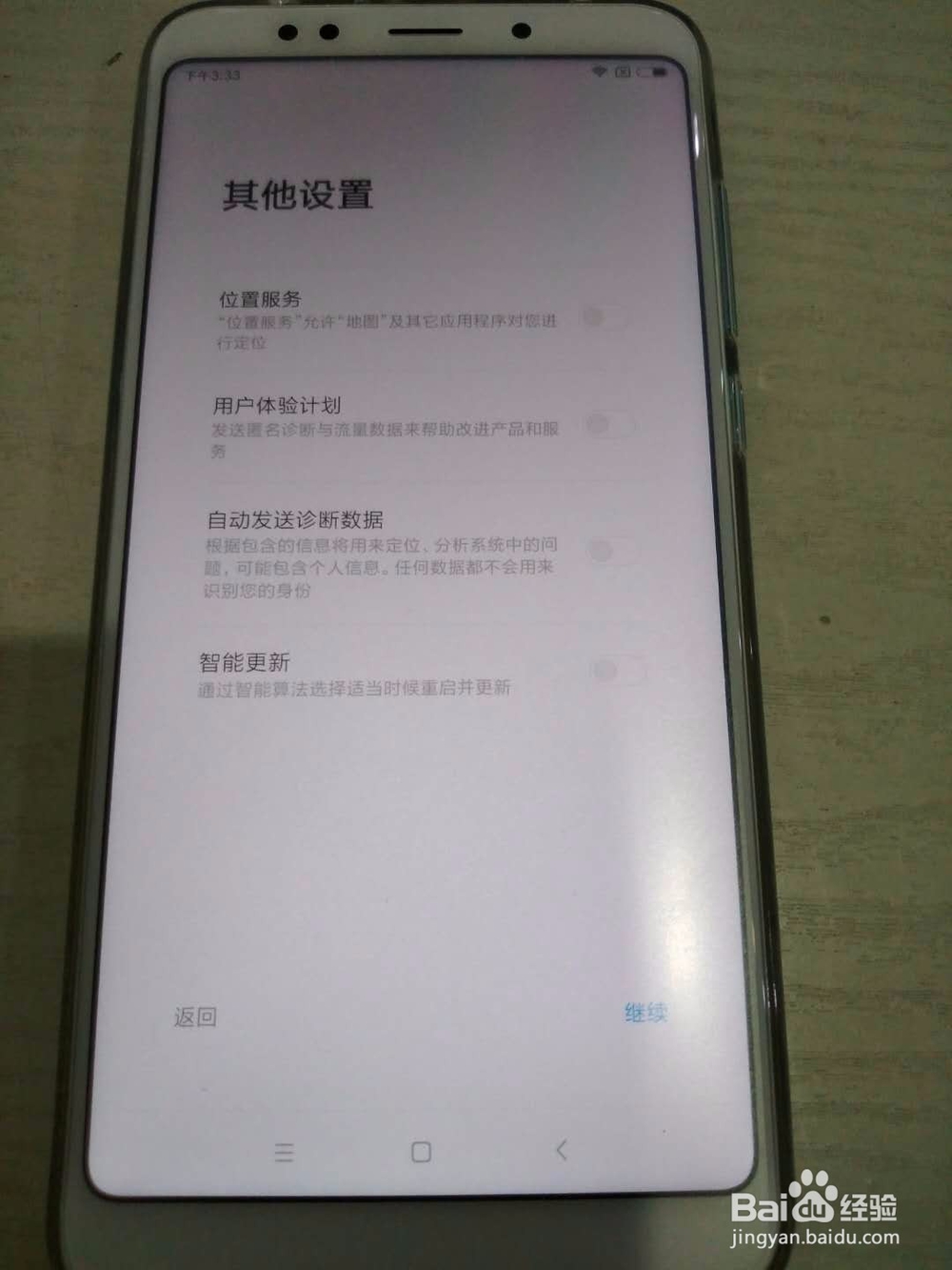 红米5plus开箱体验实图
