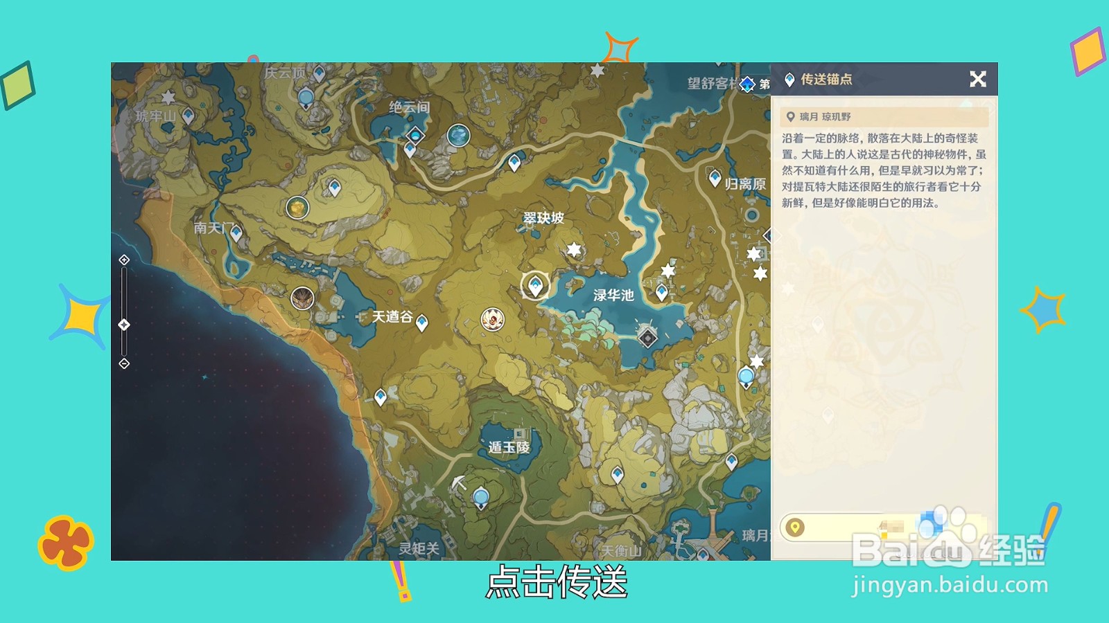 原神角斗士套装怎么获得