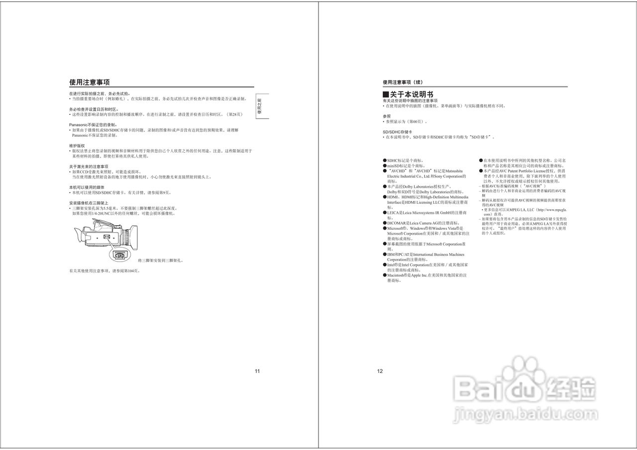 松下AG-HMC153MC广播级P2高清数字摄录一体机使用说明:[1]