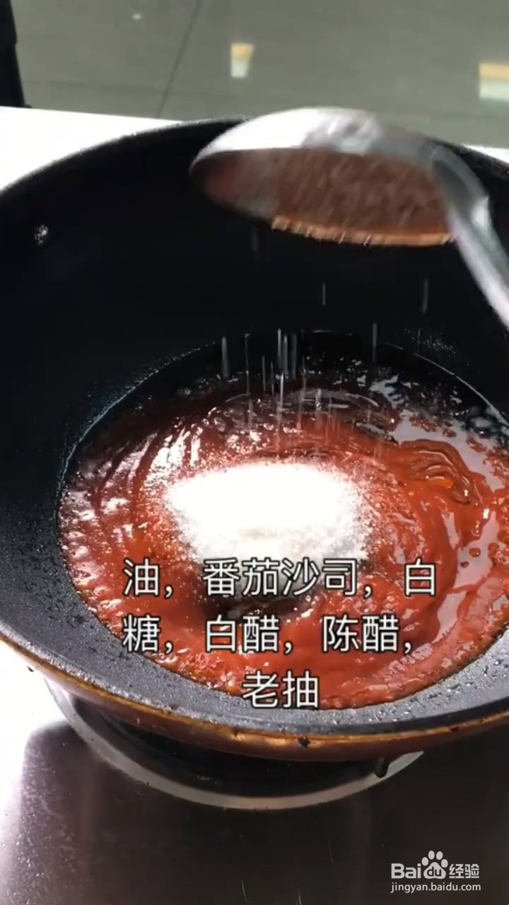 如何制作糖醋带鱼