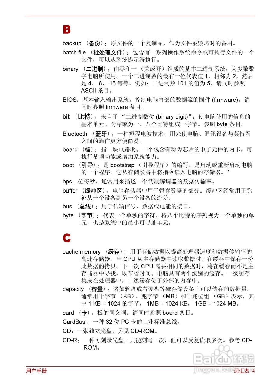 东芝Satellite C600D笔记本电脑使用说明书:[15]