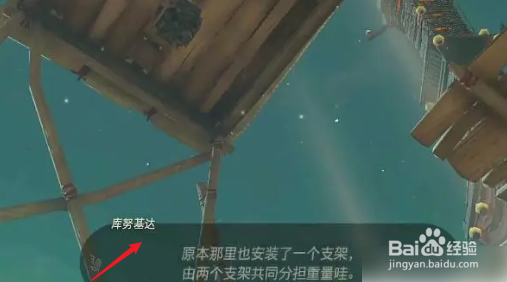 格鲁德峡谷鸟望台怎么开启