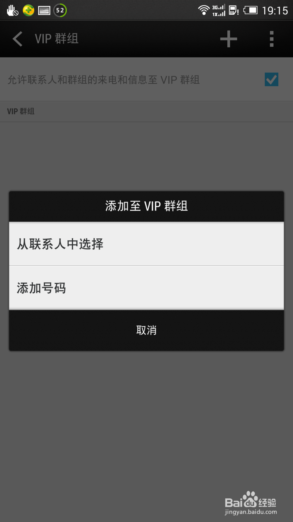 HTC one MAX如何设置免打扰模式