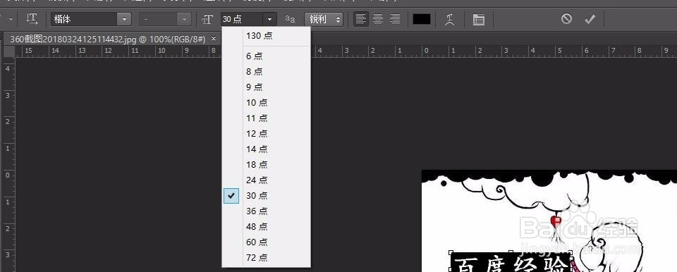 怎么用ps在图片上添加文字