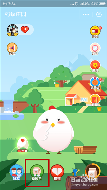 蚂蚁庄园小课堂1月6号正确答案是什么