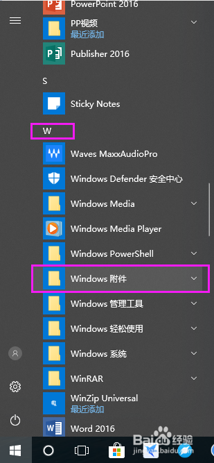 win10系统“写字板