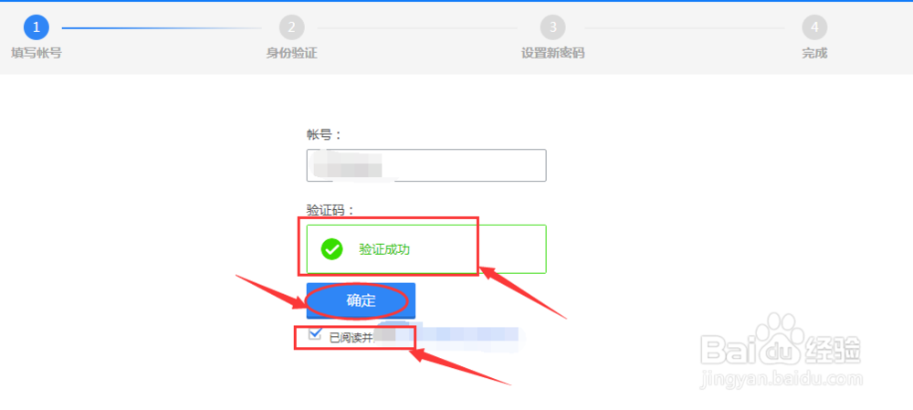 qq密码怎么样找回
