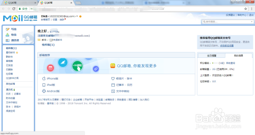 QQ邮箱怎么发送邮件?【新手教程】