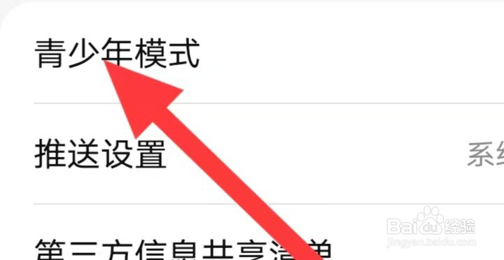 潇湘书院如何开启青少年模式