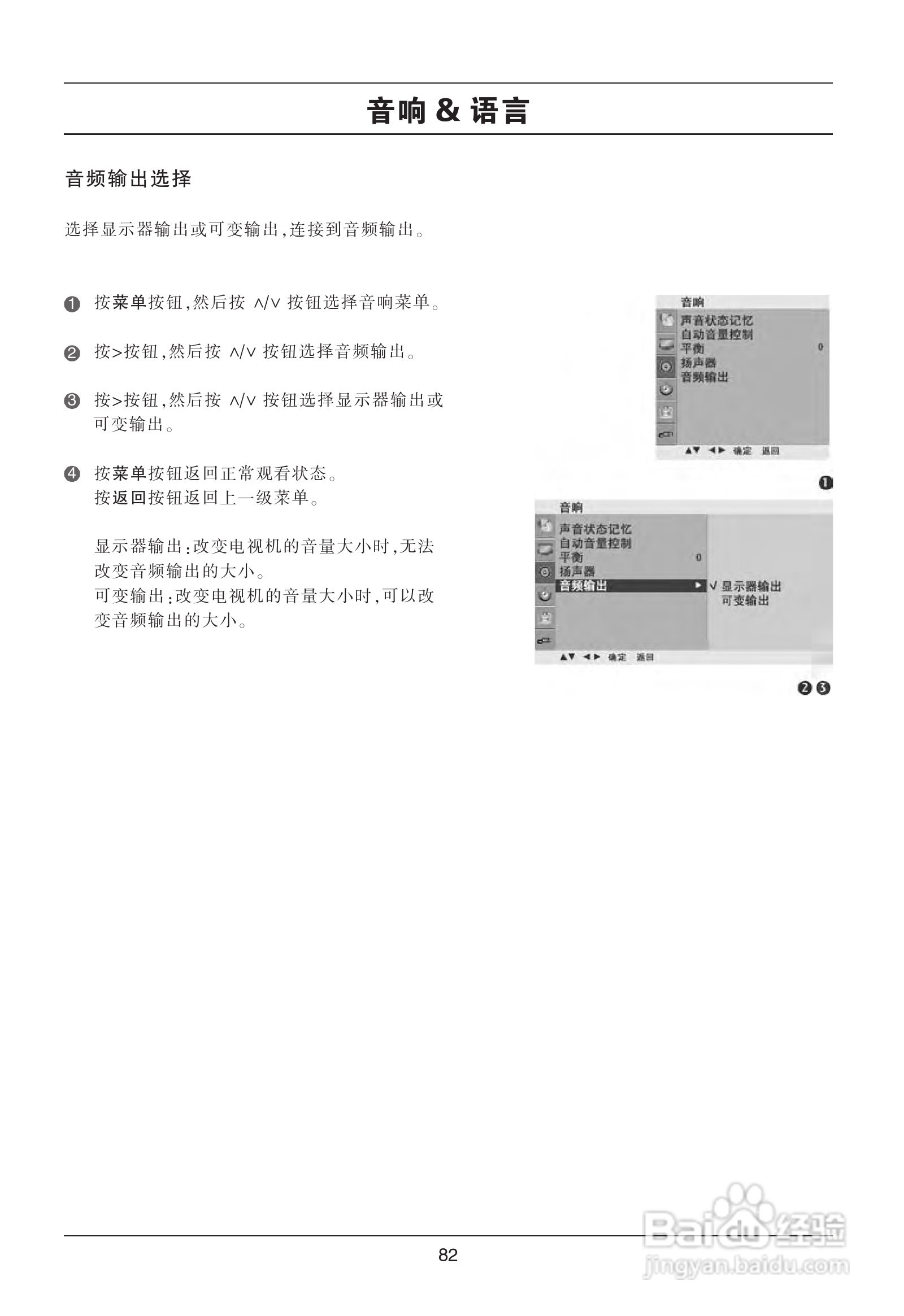 LG 52LG50YR彩电使用说明书:[9]