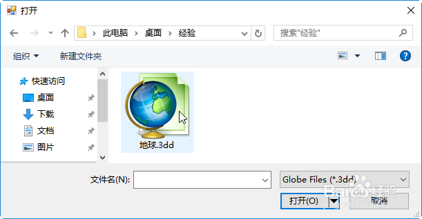 ArcGIS的GlobeControl用的.3dd文件如何获取