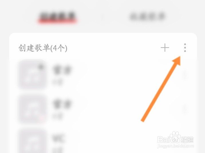 网易云怎么导入外部音乐