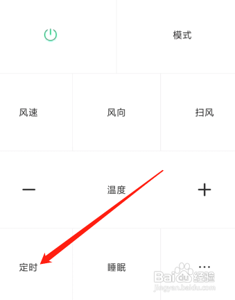 空调自动断电停机怎么回事