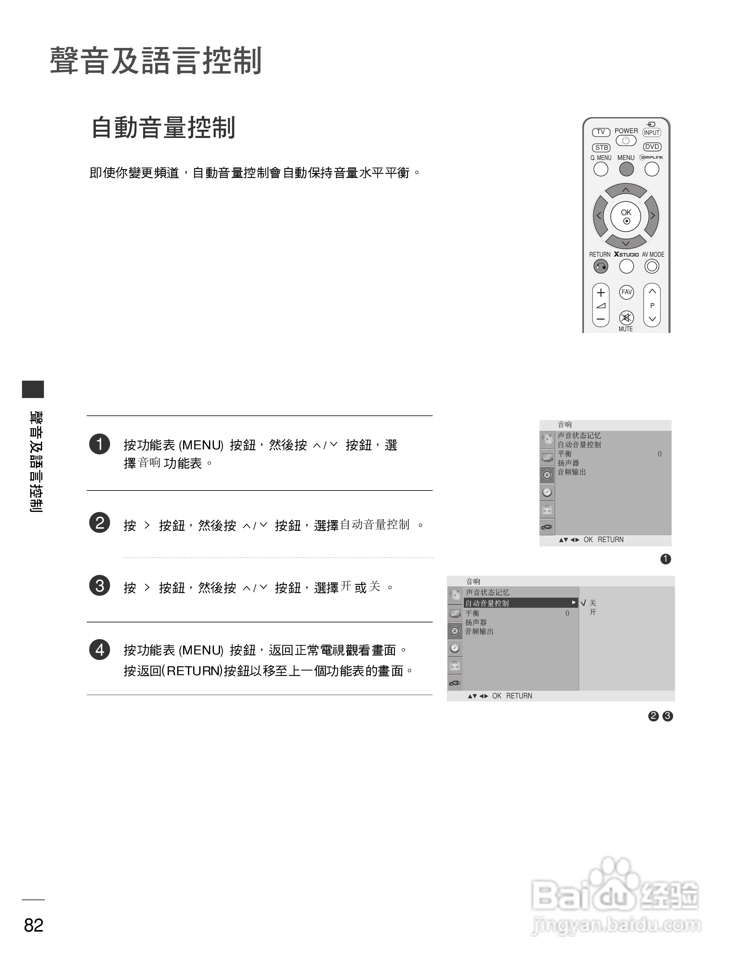 LG 42PG60UR彩电使用说明书:[9]