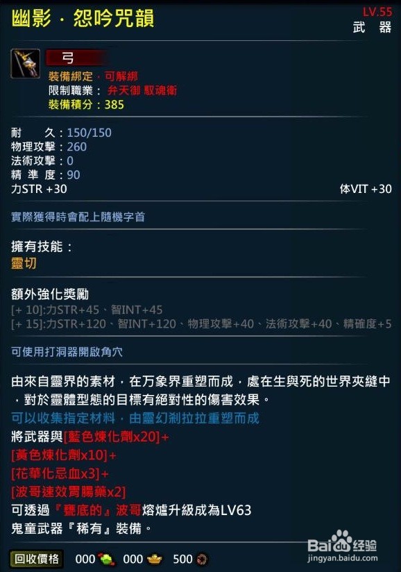 XAOC参天律-收藏柜收藏条目介绍(75)