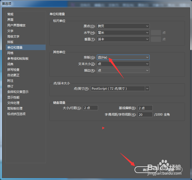 InCopy CC 2018怎么设置排版为齿