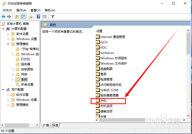 win10如何设置快速启动