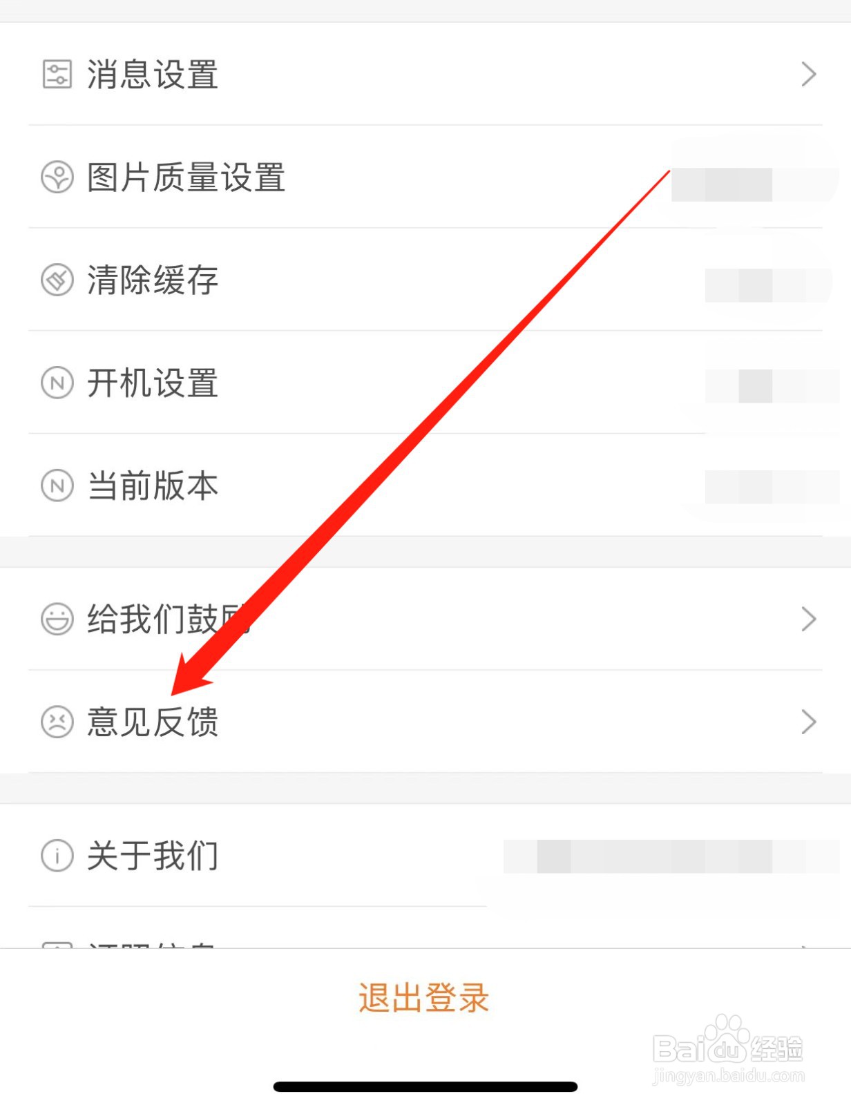 阿里巴巴如何查找意见反馈?