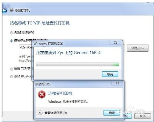 打印机无法打印的10种解决方法