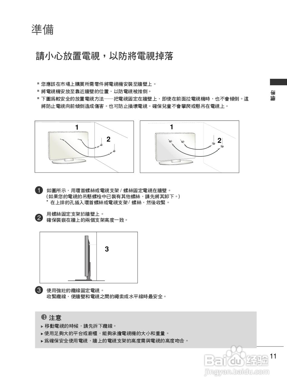 LG 42LG50FR彩电使用说明书:[2]