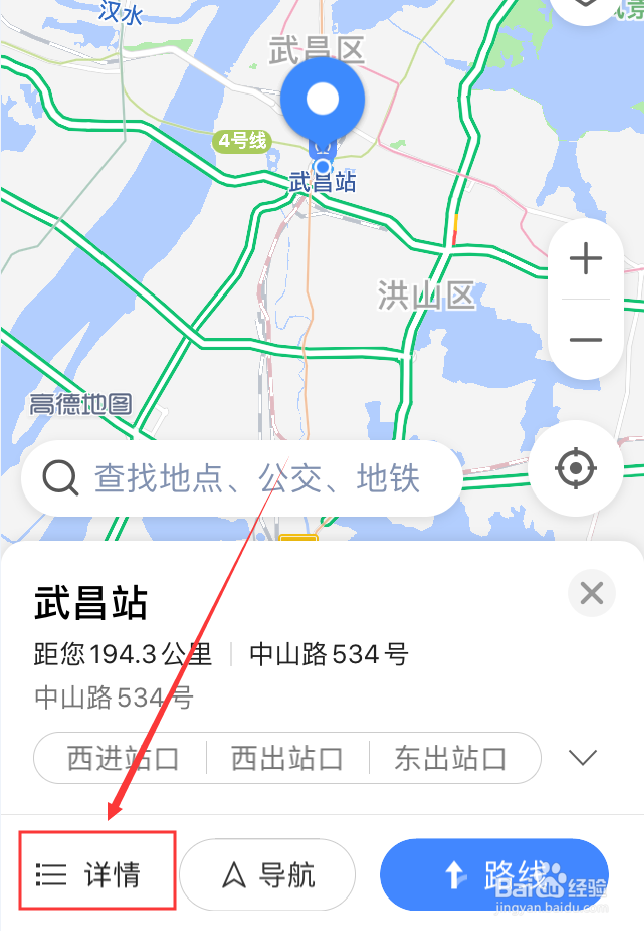 高德地图App怎么收藏地点位置