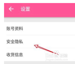 哔哩哔哩app如何更换绑定手机
