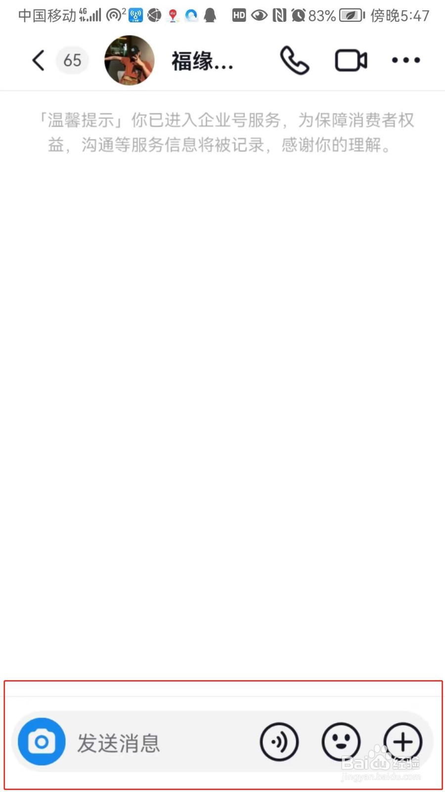 抖音怎么给主页访客发私信