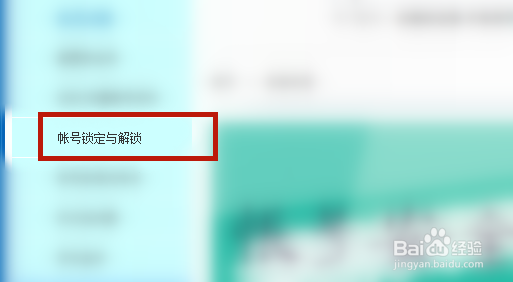 梦幻西游手游账号被锁定怎么解锁