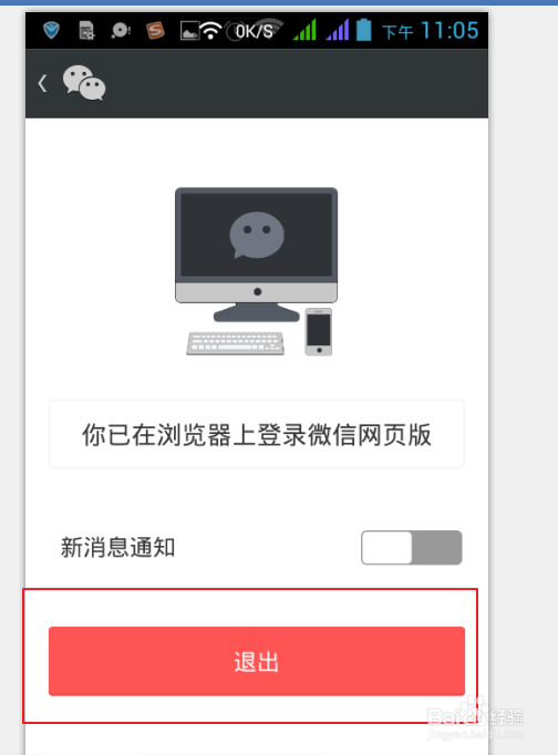 微信电脑版怎么使用