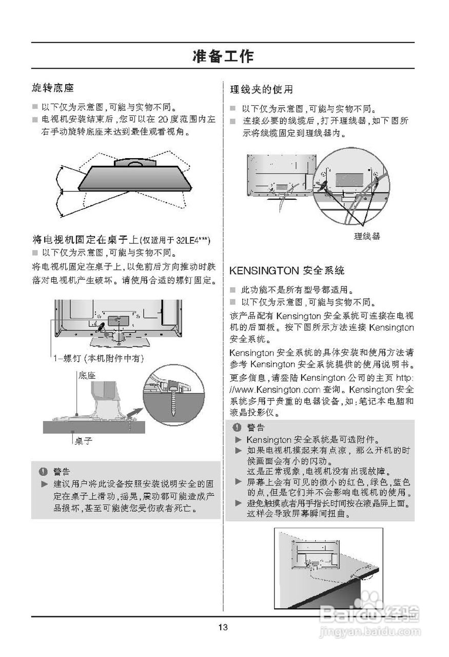 LG 42LE4500液晶彩电使用说明书:[2]