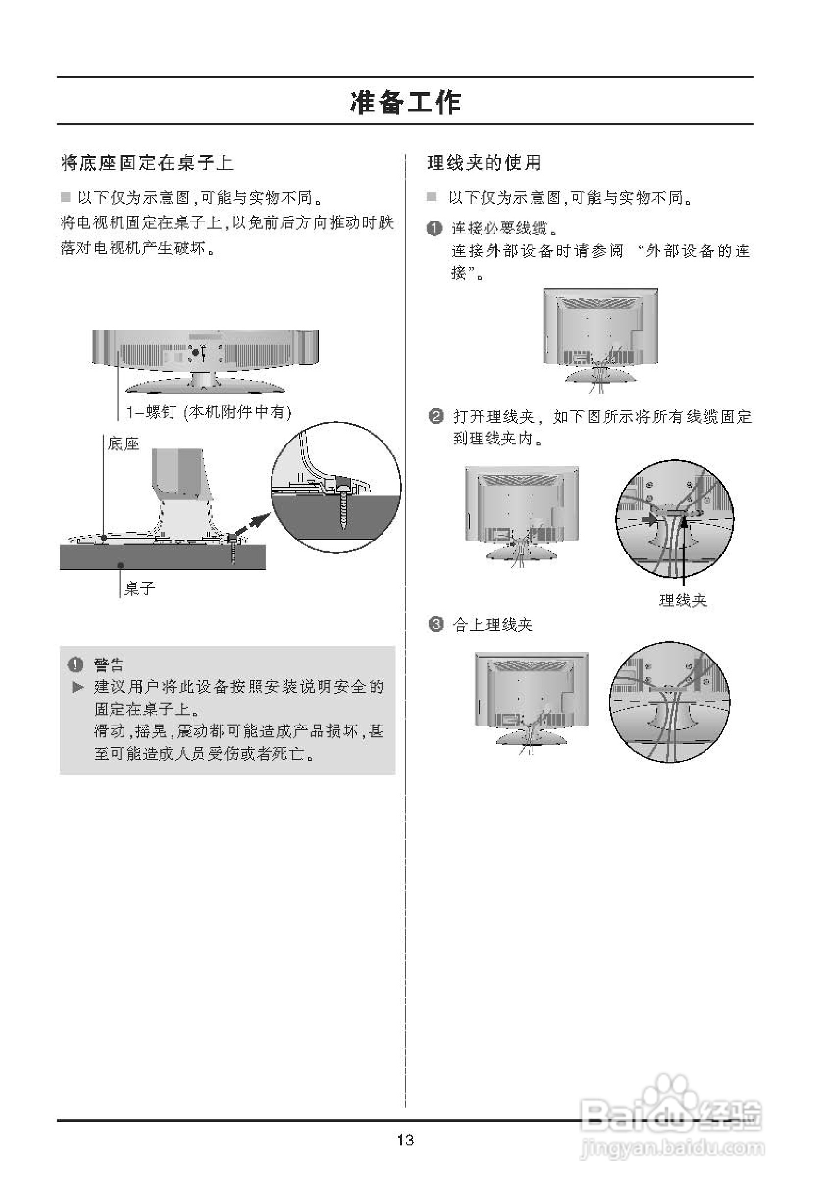 LG 42LD420液晶彩电使用说明书:[2]