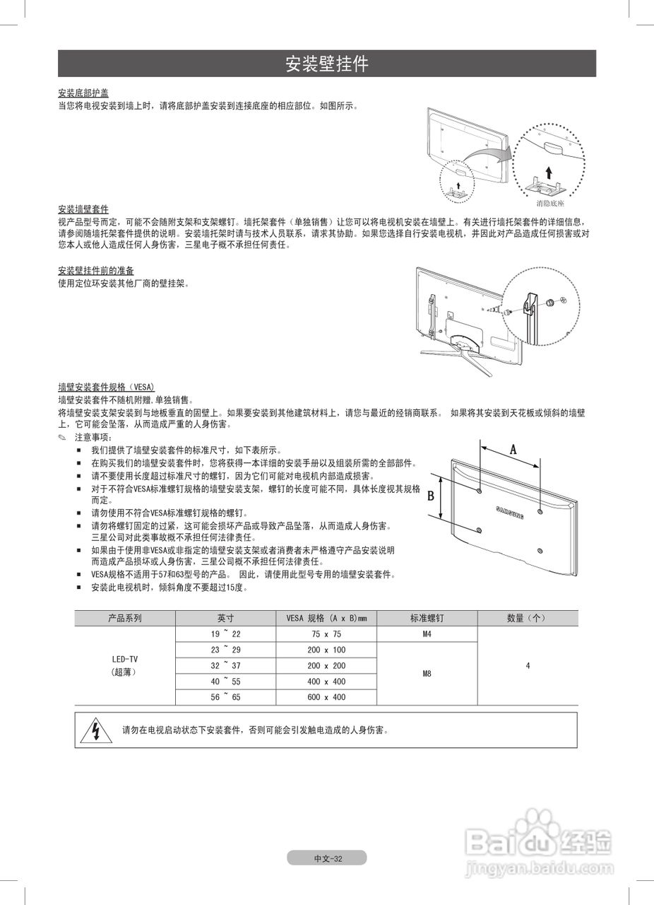 三星UA40C6900VF液晶彩电使用说明书:[4]